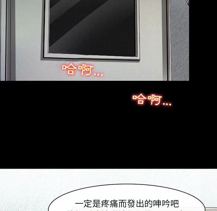 神之嗓音 第51话 第45页