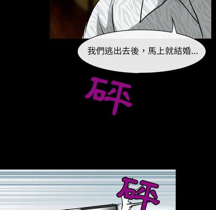 神之嗓音 第51话 第95页