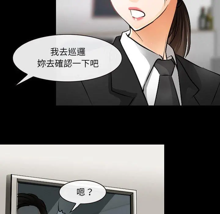 神之嗓音 第51话 第48页