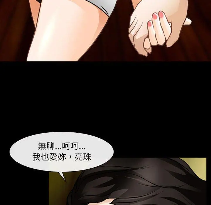 神之嗓音 第51话 第93页