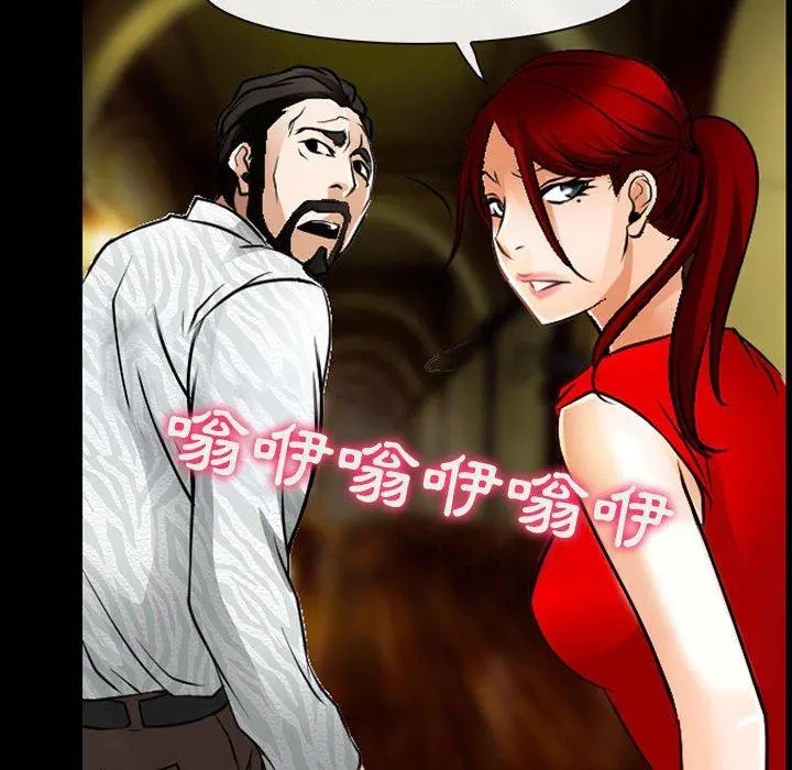 神之嗓音 第51话 第83页