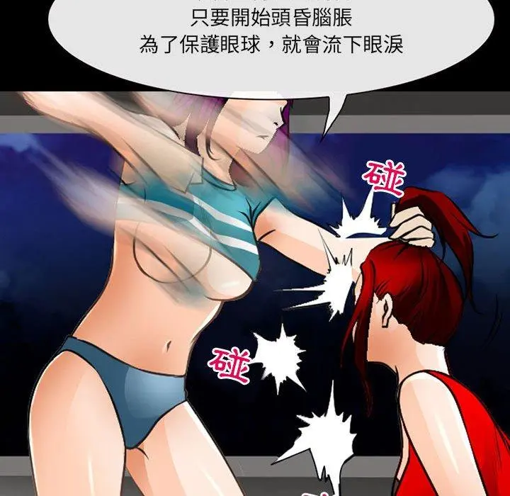 神之嗓音 第51话 第18页