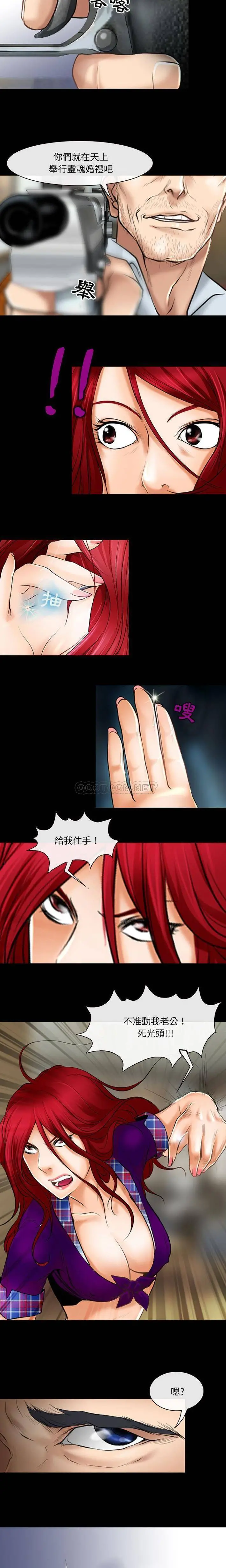 神之嗓音 第23话 第4页