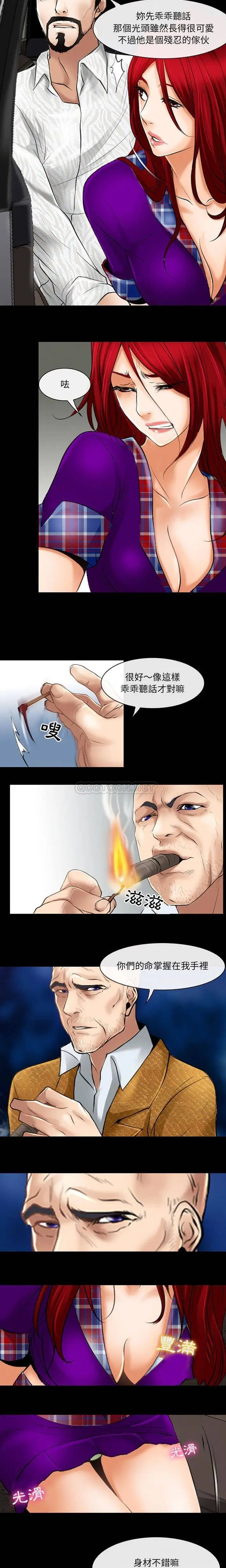 神之嗓音 第23话 第14页