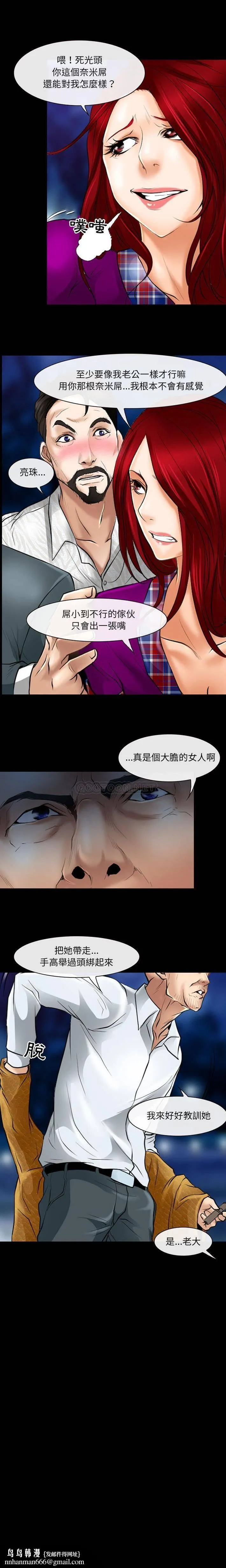 神之嗓音 第23话 第16页