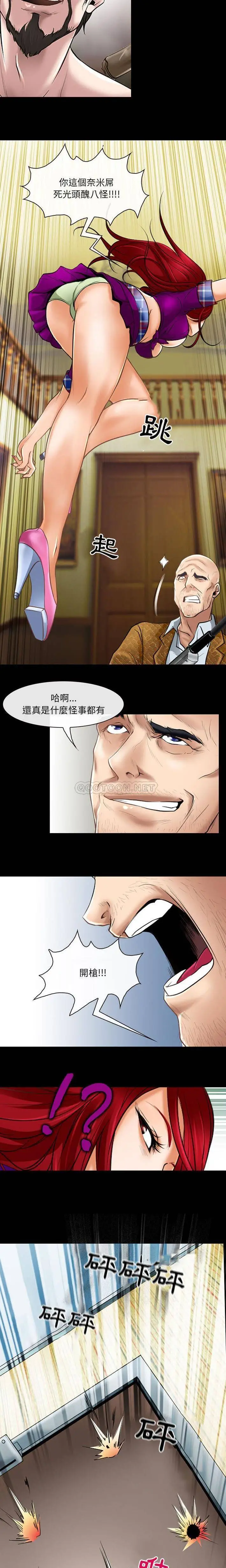 神之嗓音 第23话 第6页