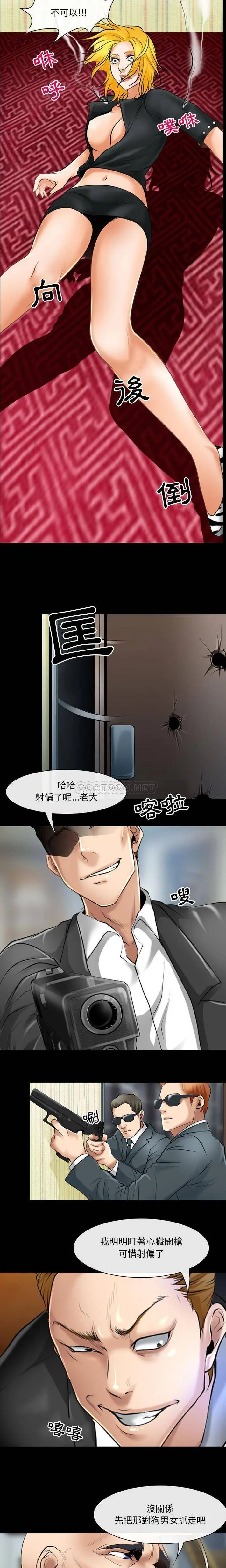 神之嗓音 第23话 第8页