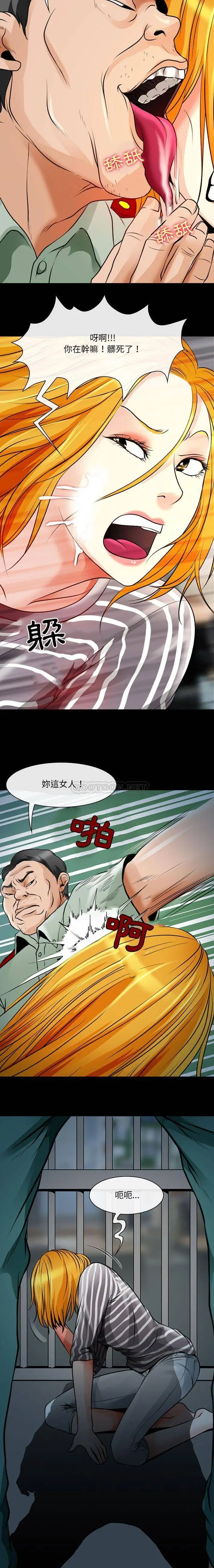 神之嗓音 第26话 第15页