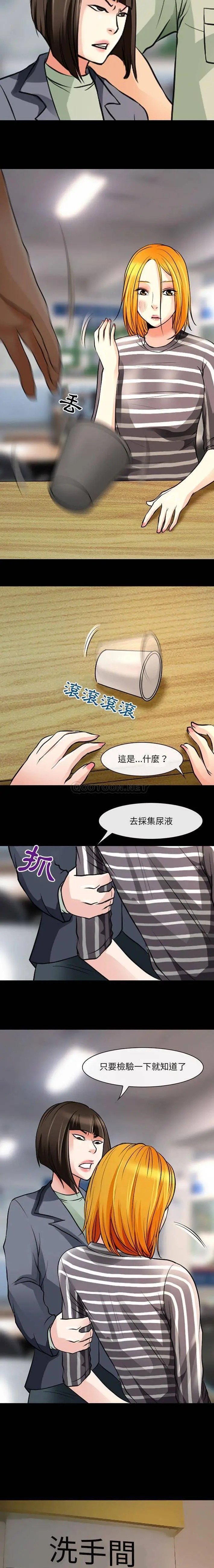 神之嗓音 第26话 第5页