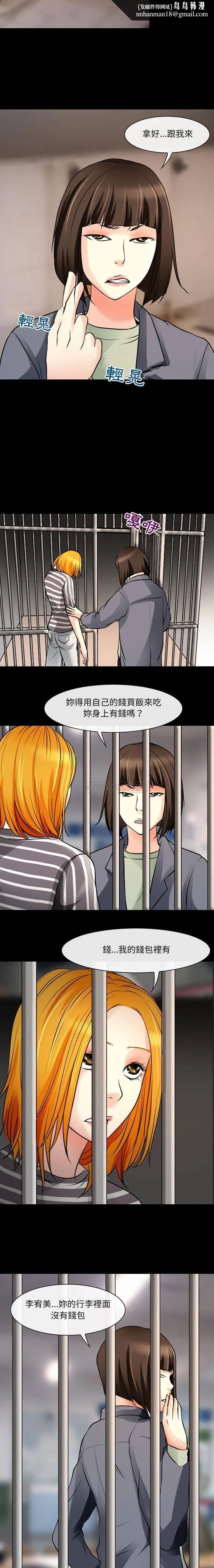 神之嗓音 第26话 第9页