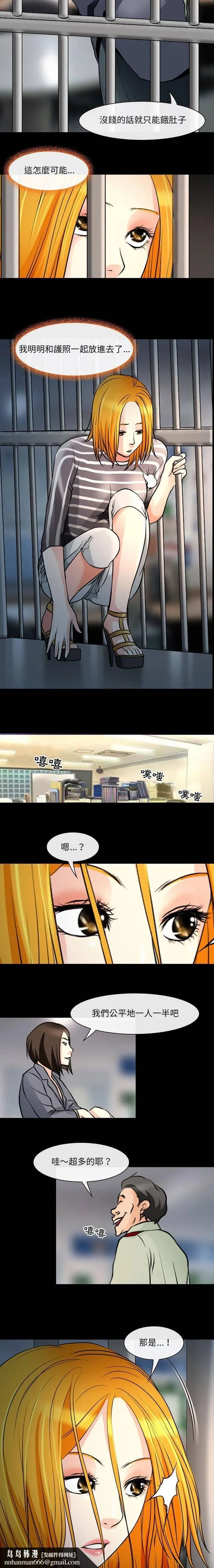 神之嗓音 第26话 第10页