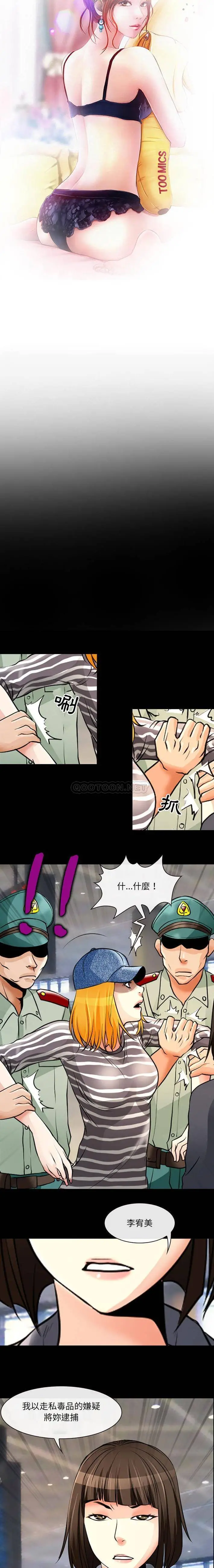 神之嗓音 第26话 第2页