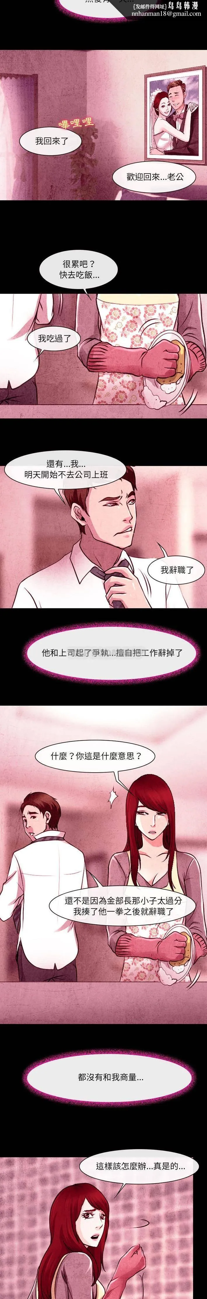 神之嗓音 第80章 第9页