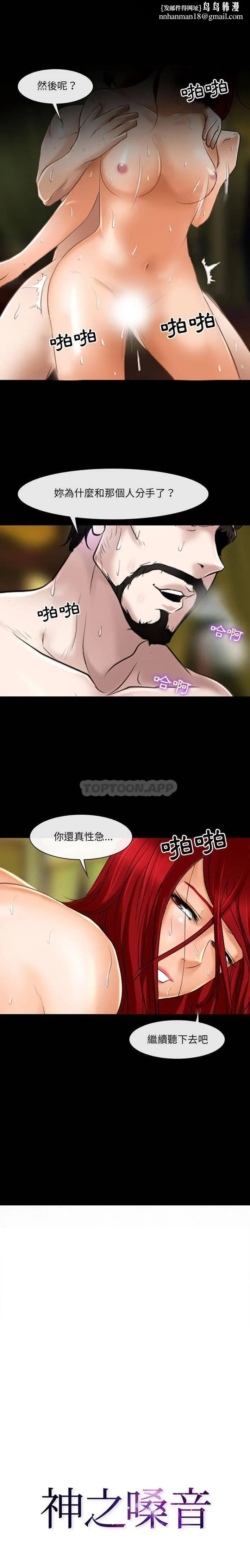神之嗓音 第80章 第1页
