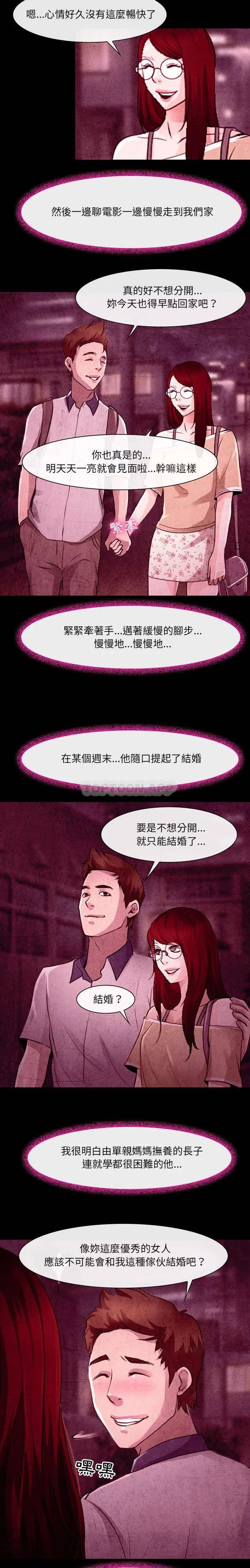 神之嗓音 第80章 第3页