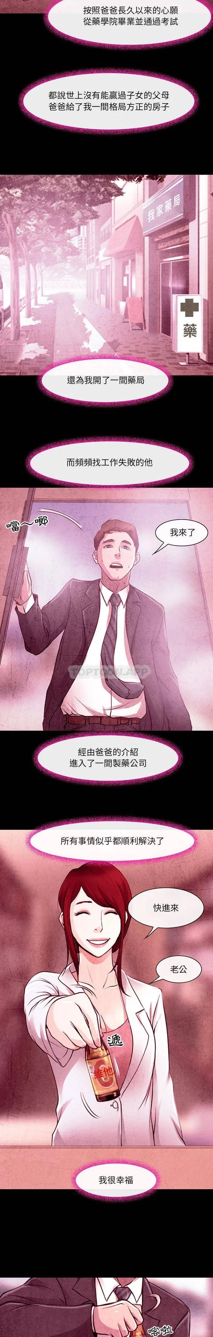 神之嗓音 第80章 第7页