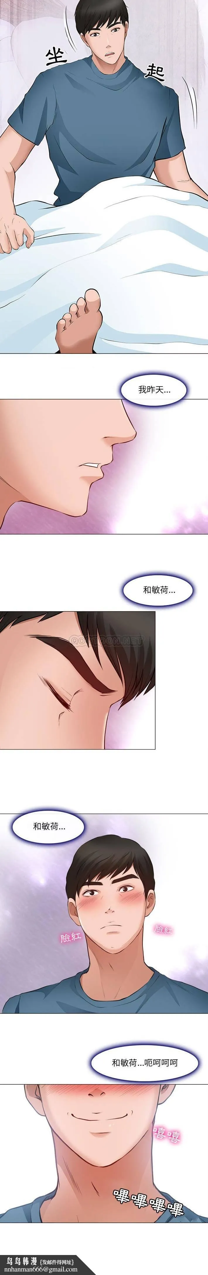 神之嗓音 第17话 第10页