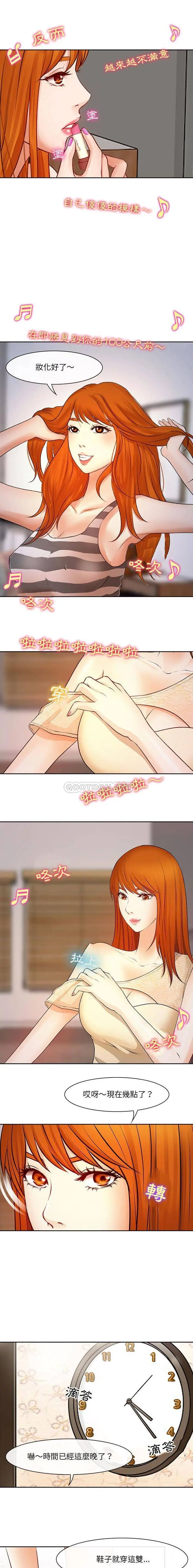 神之嗓音 第16话 第4页