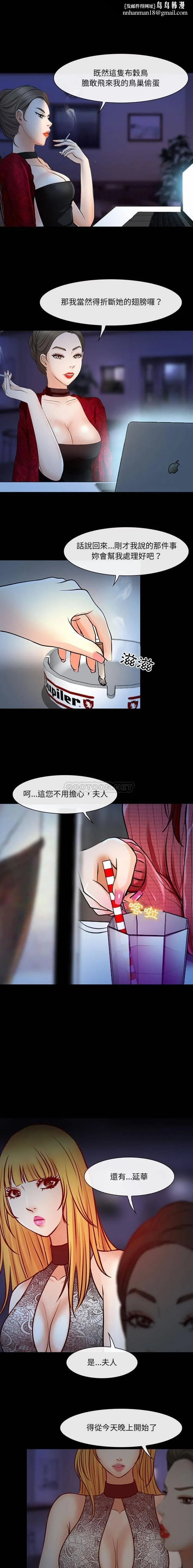 神之嗓音 第16话 第1页