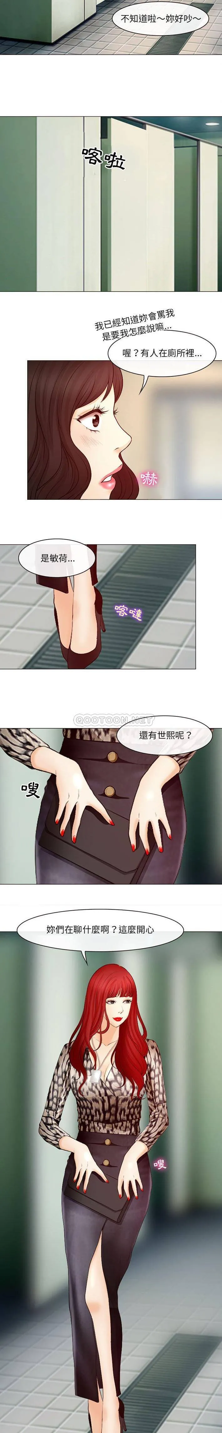 神之嗓音 第70章 第5页