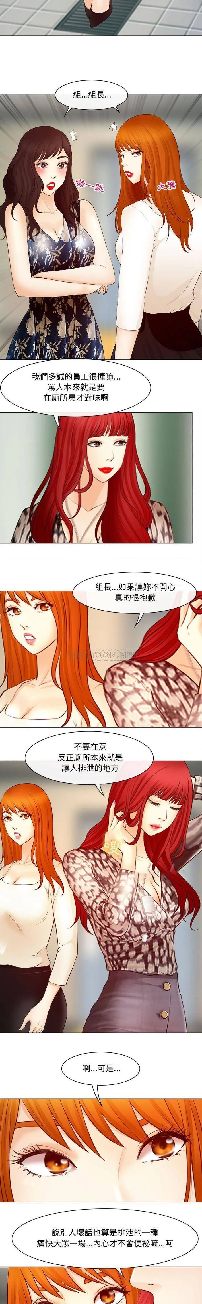 神之嗓音 第70章 第6页