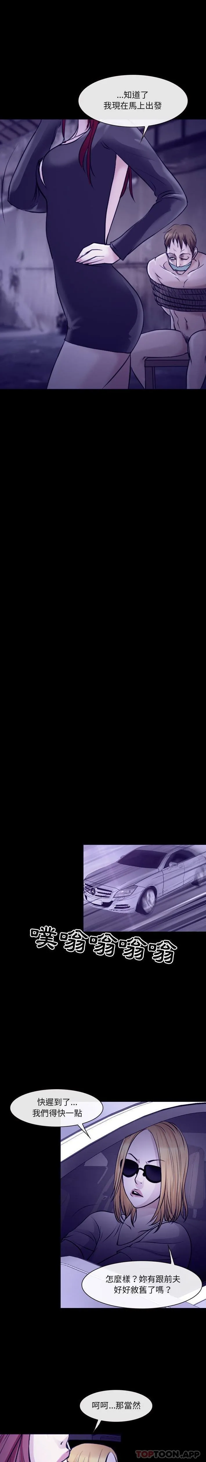 神之嗓音 第83章 第5页