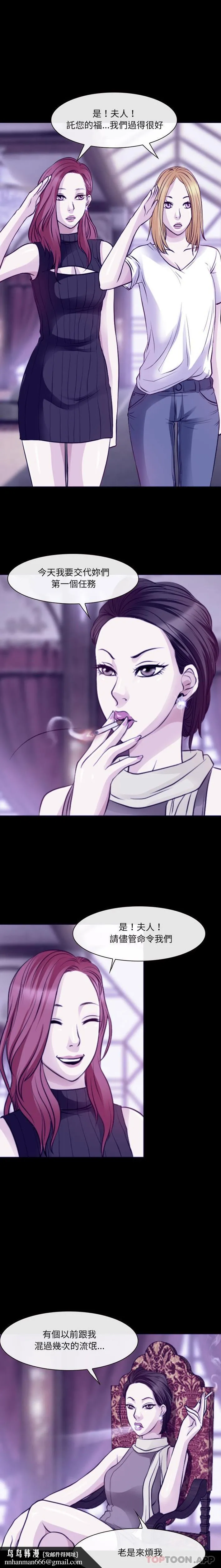 神之嗓音 第83章 第10页
