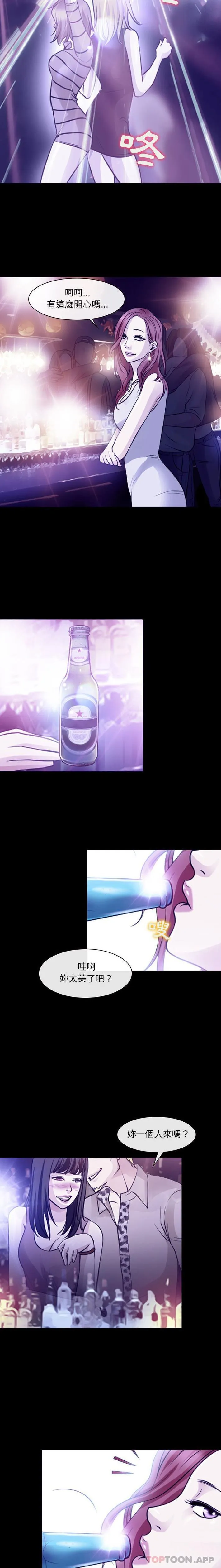 神之嗓音 第83章 第14页
