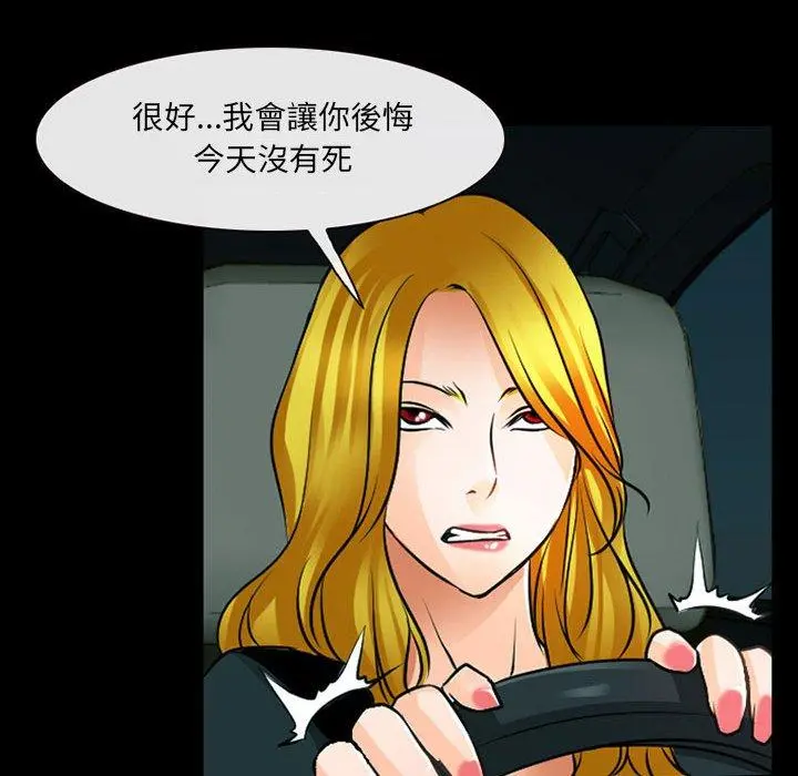 神之嗓音 第53话 第87页