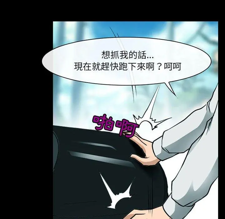 神之嗓音 第53话 第73页