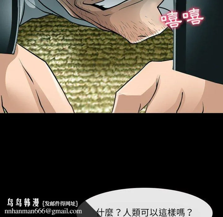 神之嗓音 第53话 第51页