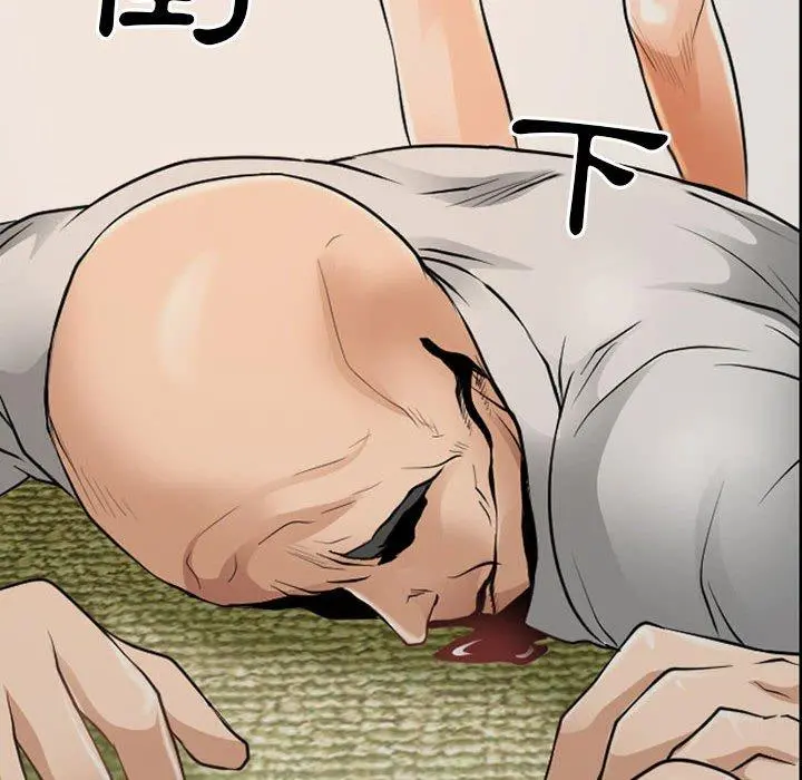 神之嗓音 第53话 第13页