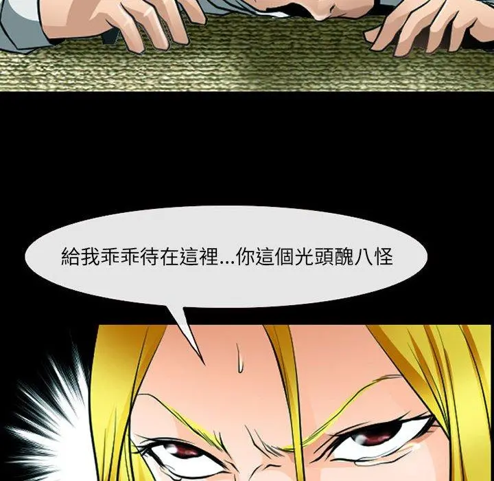 神之嗓音 第53话 第31页