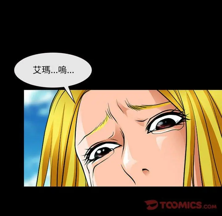 神之嗓音 第53话 第44页