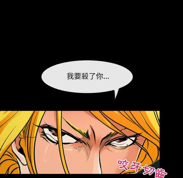 神之嗓音 第53话 第76页