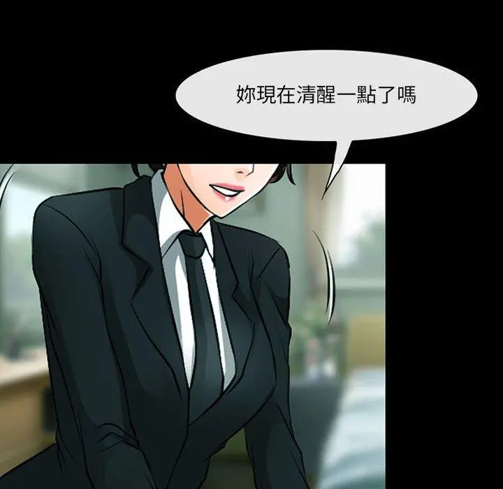 神之嗓音 第53话 第97页