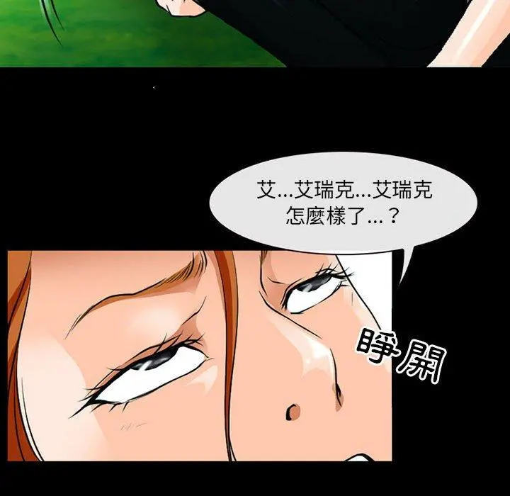 神之嗓音 第53话 第46页