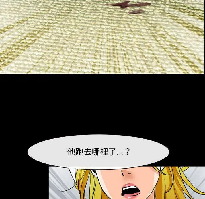 神之嗓音 第53话 第64页