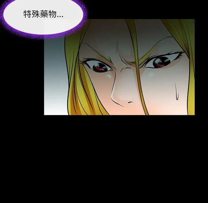神之嗓音 第53话 第54页