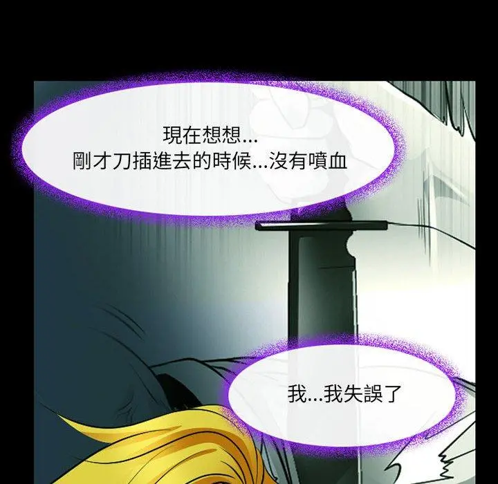 神之嗓音 第53话 第55页