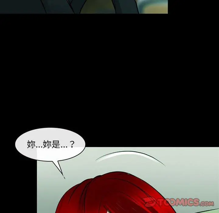 神之嗓音 第53话 第98页
