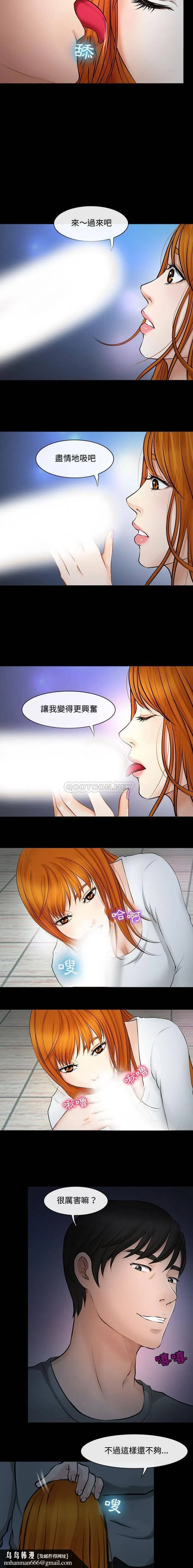 神之嗓音 第8话 第10页