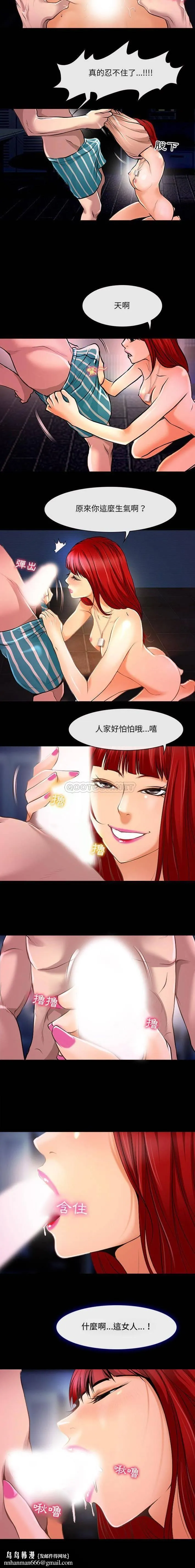 神之嗓音 第68章 第10页
