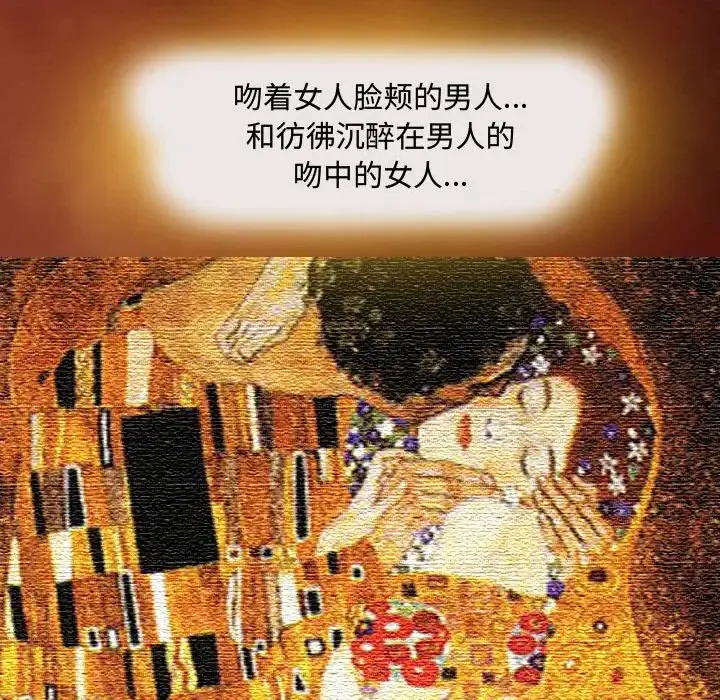 神之嗓音 第63章 第35页