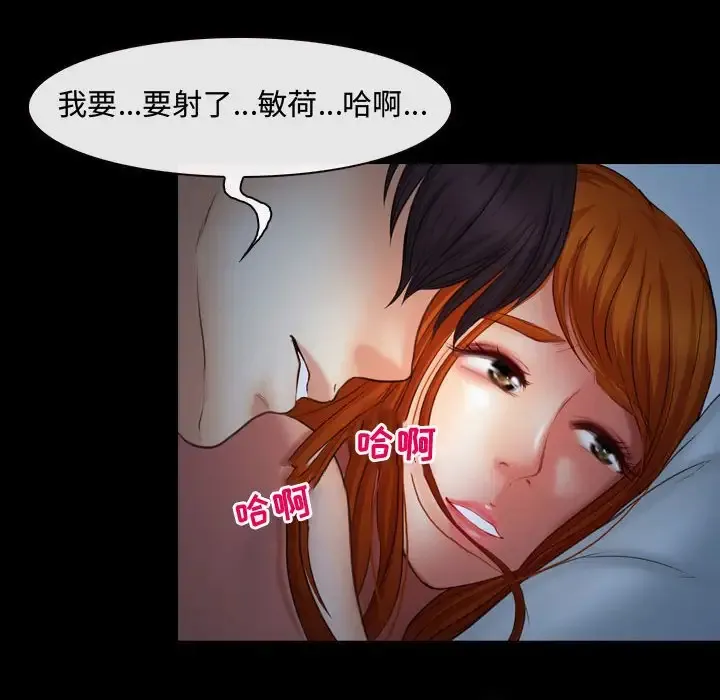 神之嗓音 第63章 第54页