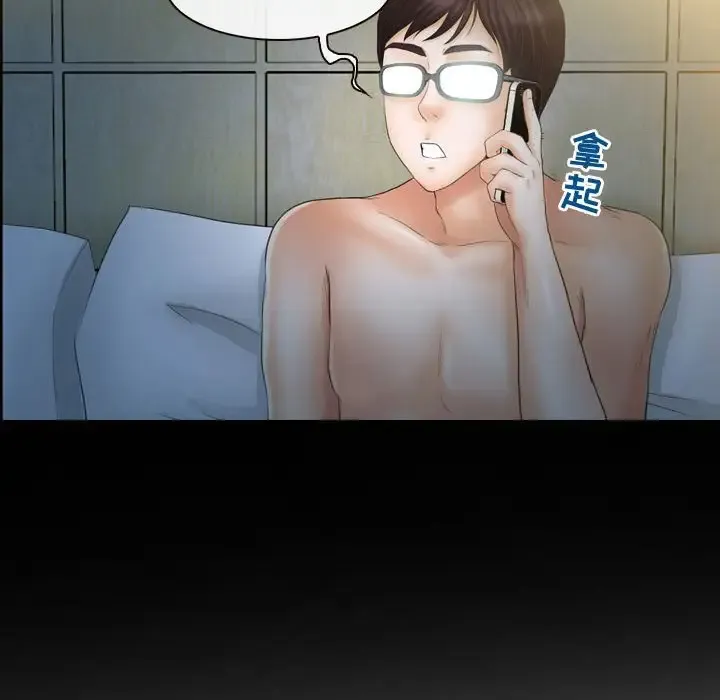 神之嗓音 第63章 第69页