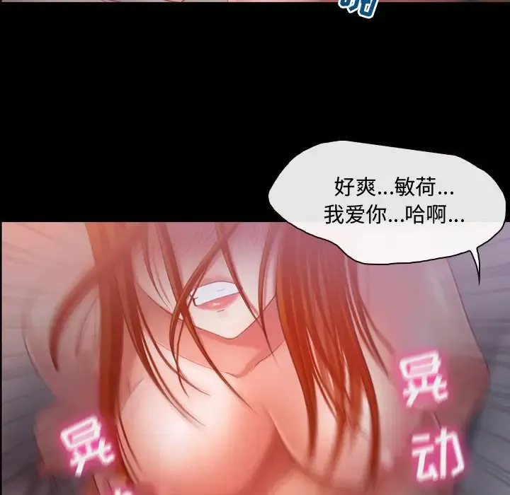 神之嗓音 第63章 第24页