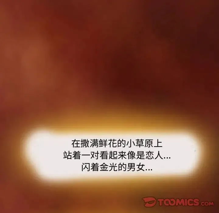 神之嗓音 第63章 第34页