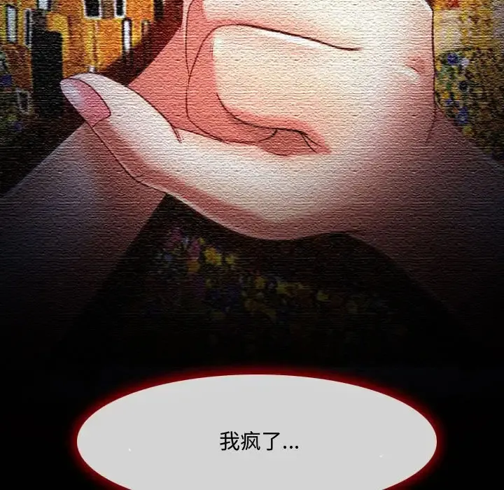 神之嗓音 第63章 第44页