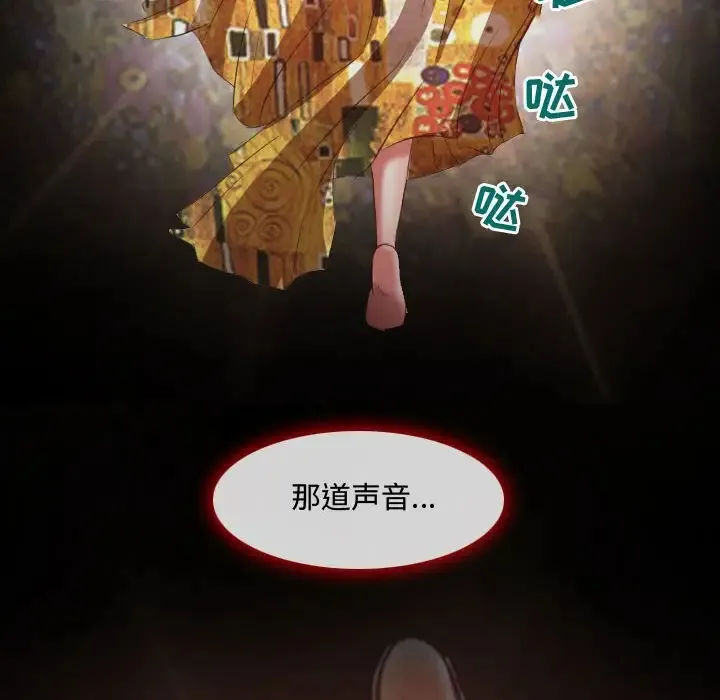 神之嗓音 第63章 第48页